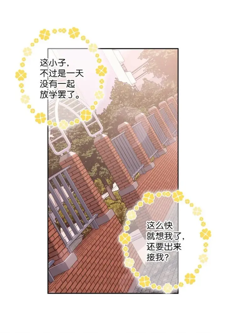 漫画《Merry Marbling 云石般的我们》51 幼年时期的易安第65张图