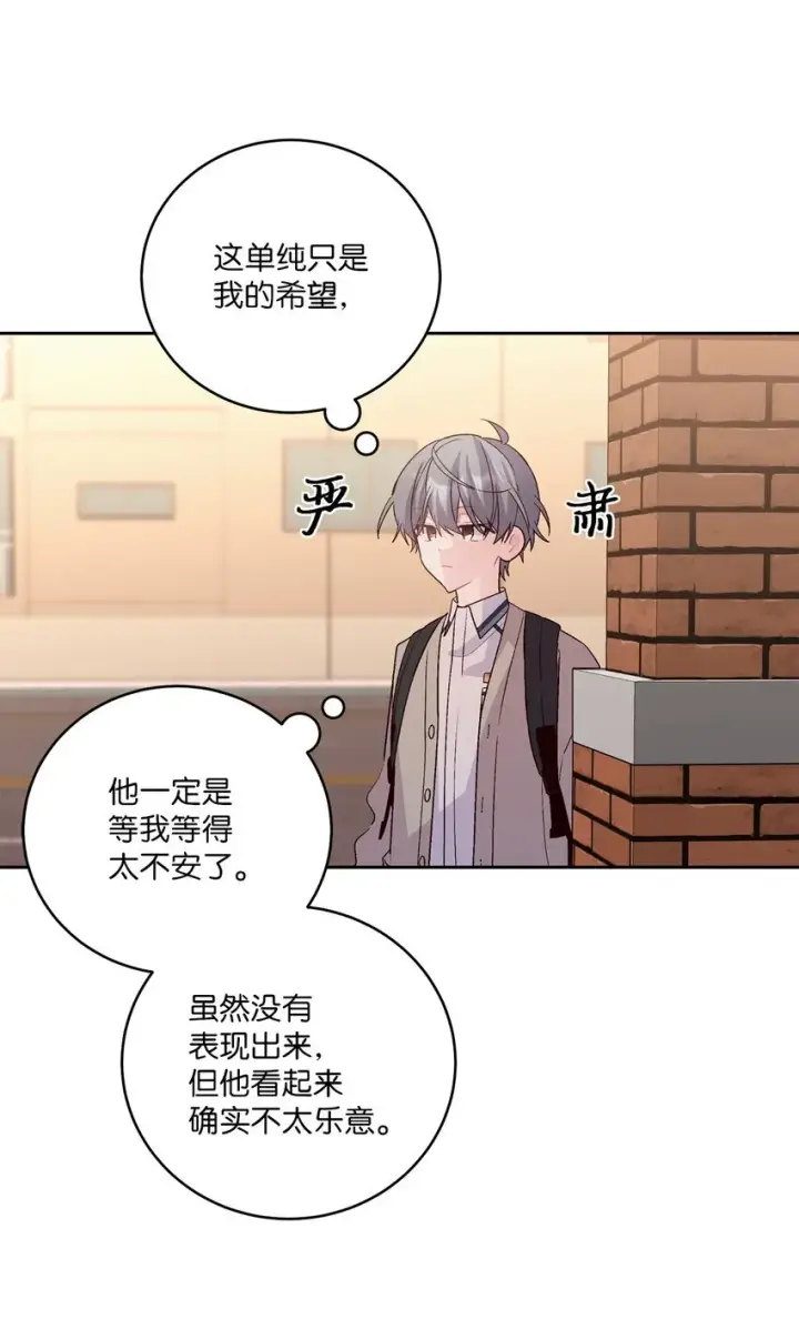 漫画《Merry Marbling 云石般的我们》51 幼年时期的易安第66张图