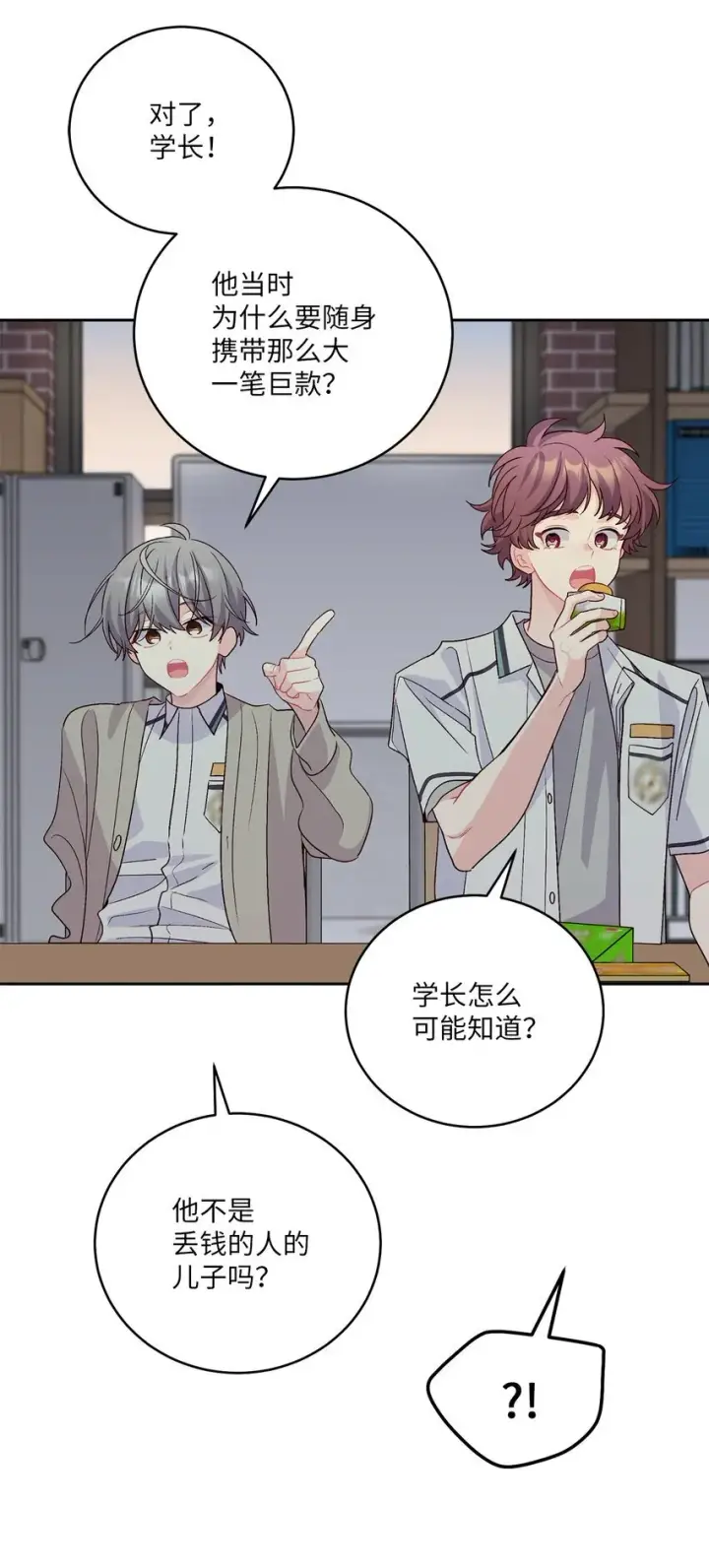 漫画《Merry Marbling 云石般的我们》51 幼年时期的易安第8张图