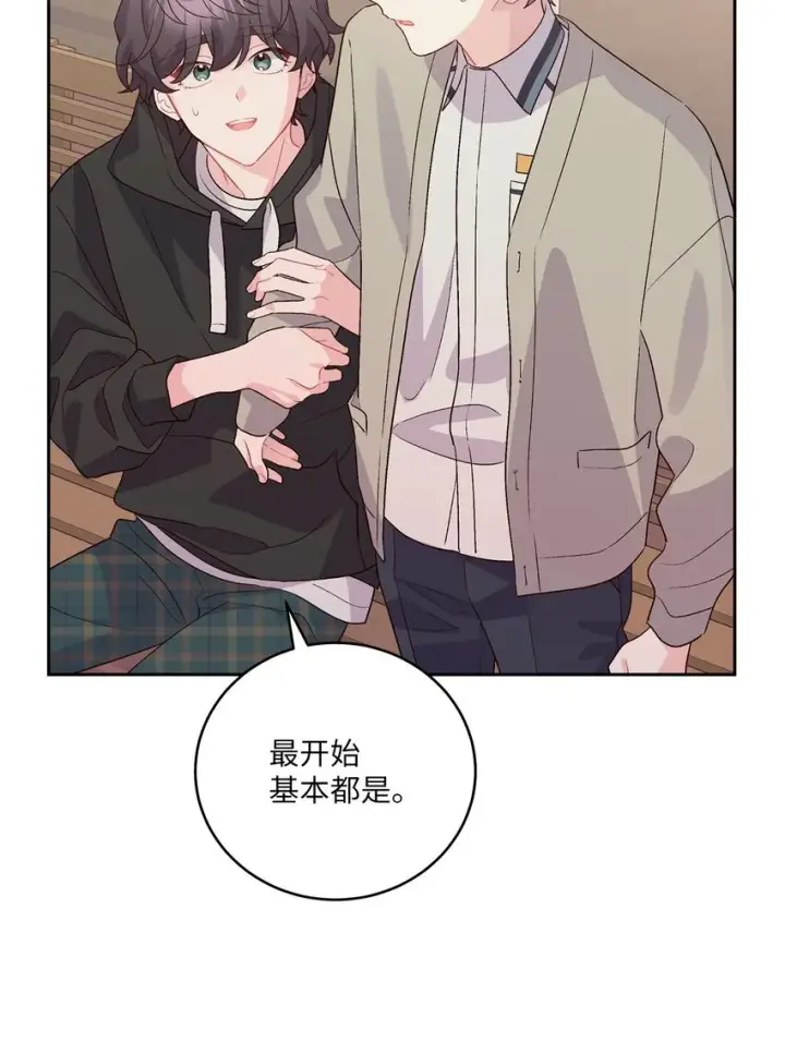 漫画《Merry Marbling 云石般的我们》52 交换过去第12张图