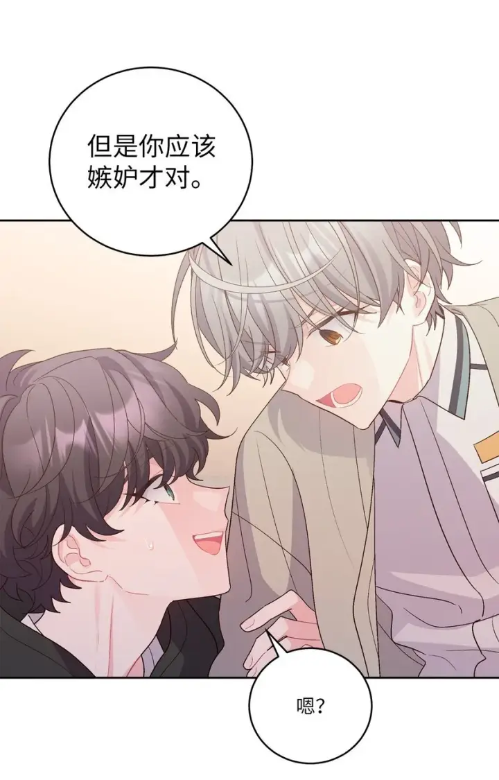 漫画《Merry Marbling 云石般的我们》52 交换过去第15张图