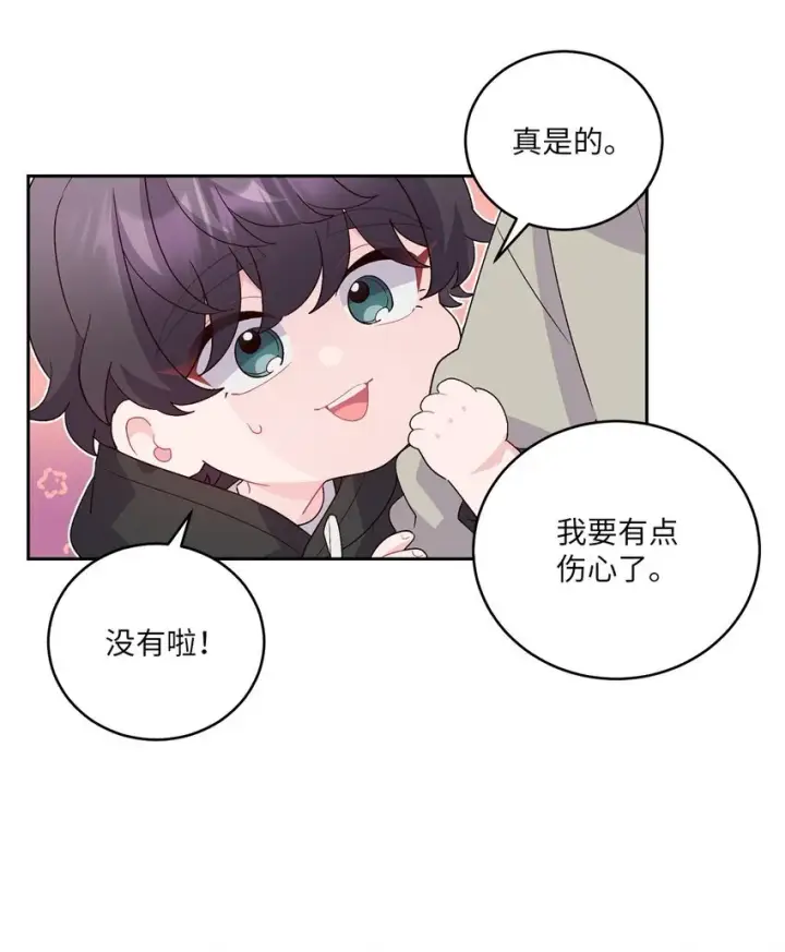 漫画《Merry Marbling 云石般的我们》52 交换过去第17张图