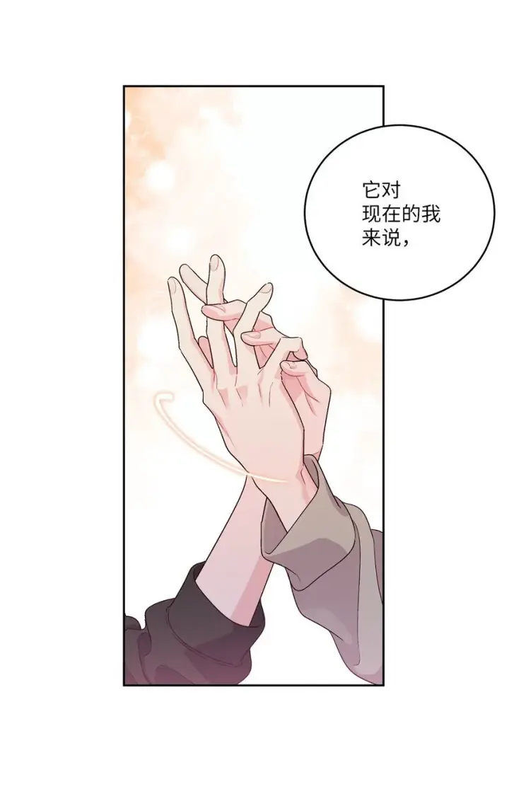 漫画《Merry Marbling 云石般的我们》52 交换过去第23张图