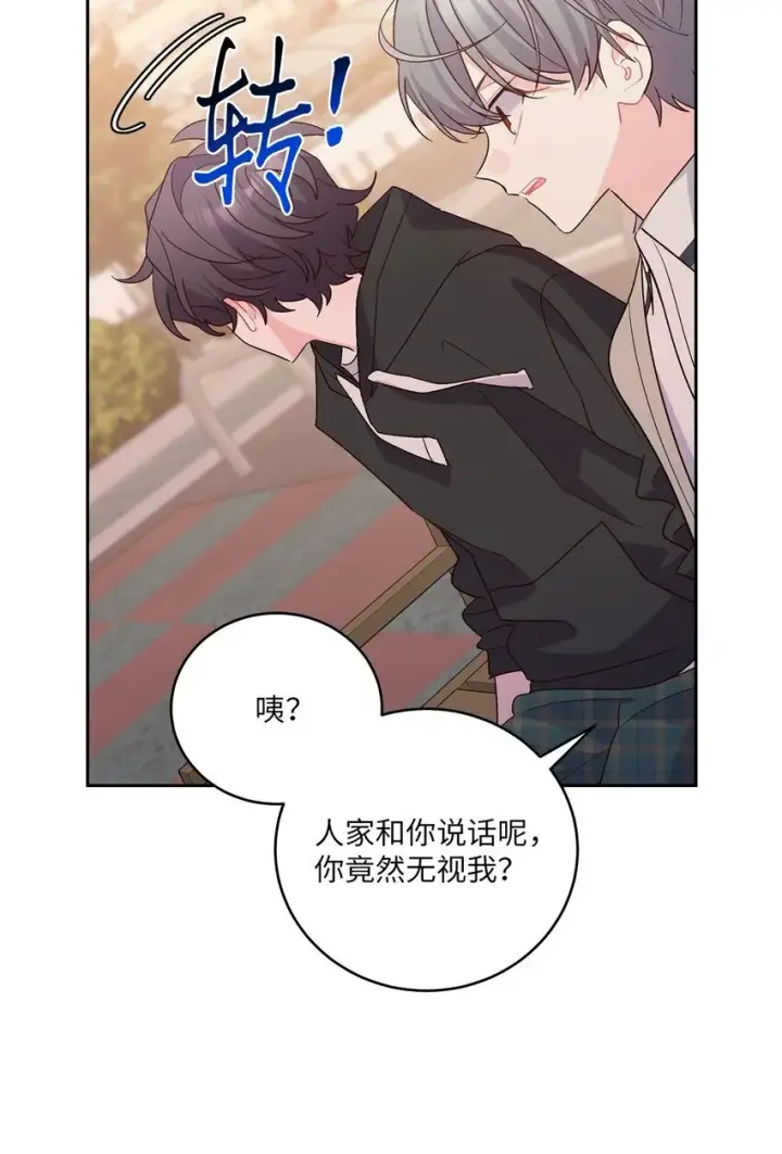 漫画《Merry Marbling 云石般的我们》52 交换过去第26张图