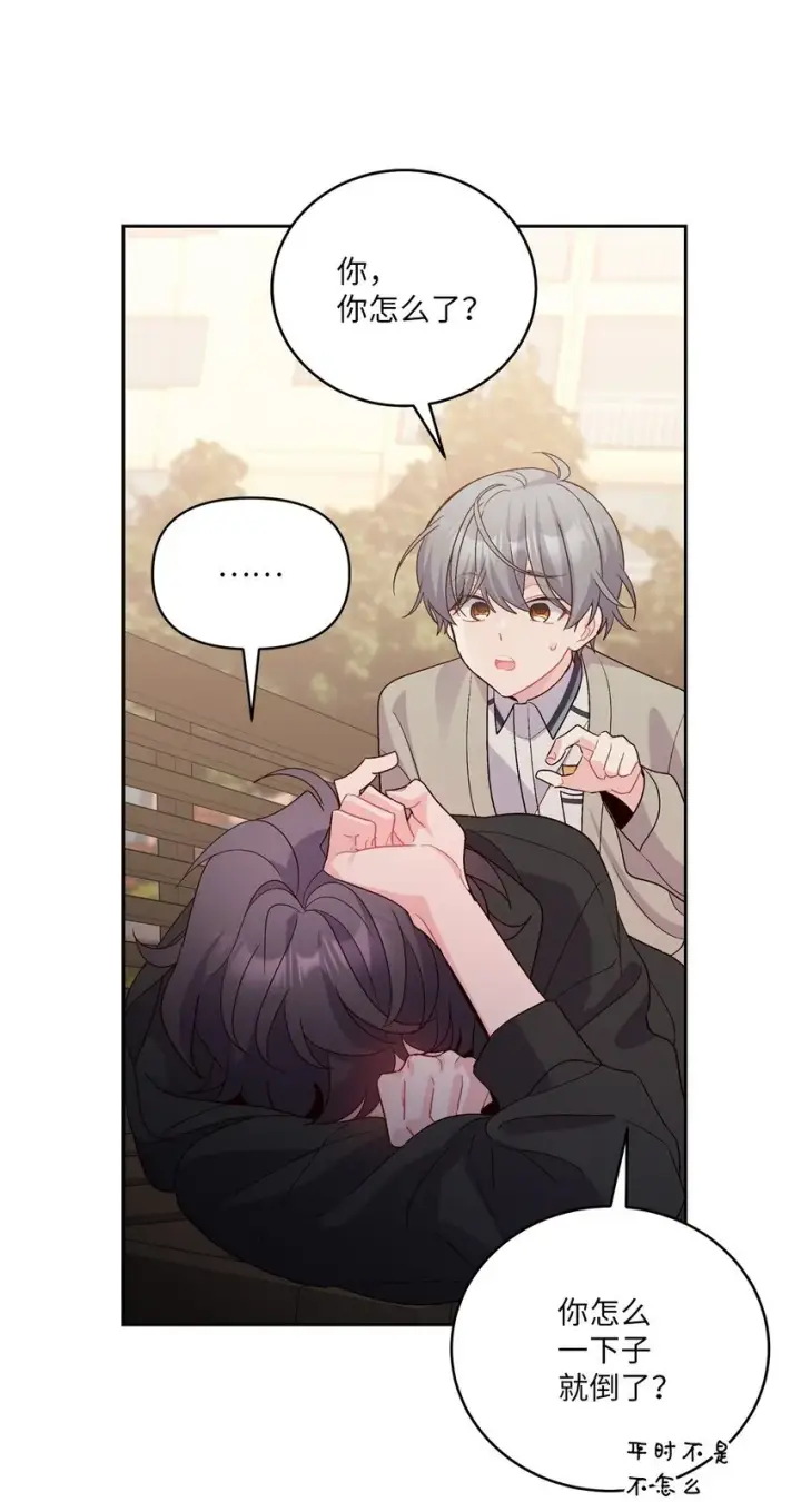 漫画《Merry Marbling 云石般的我们》52 交换过去第29张图