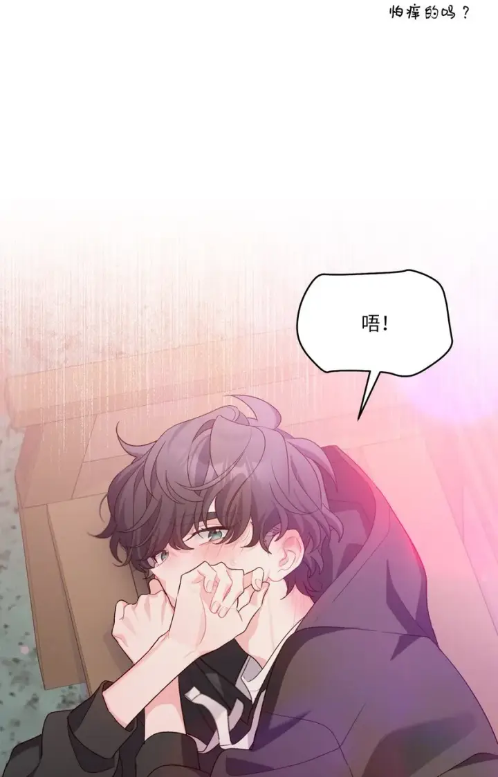 漫画《Merry Marbling 云石般的我们》52 交换过去第30张图