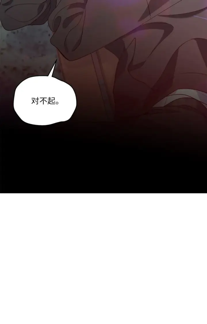 漫画《Merry Marbling 云石般的我们》52 交换过去第31张图