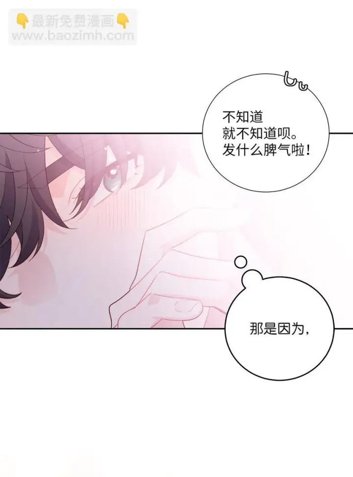 漫画《Merry Marbling 云石般的我们》52 交换过去第35张图