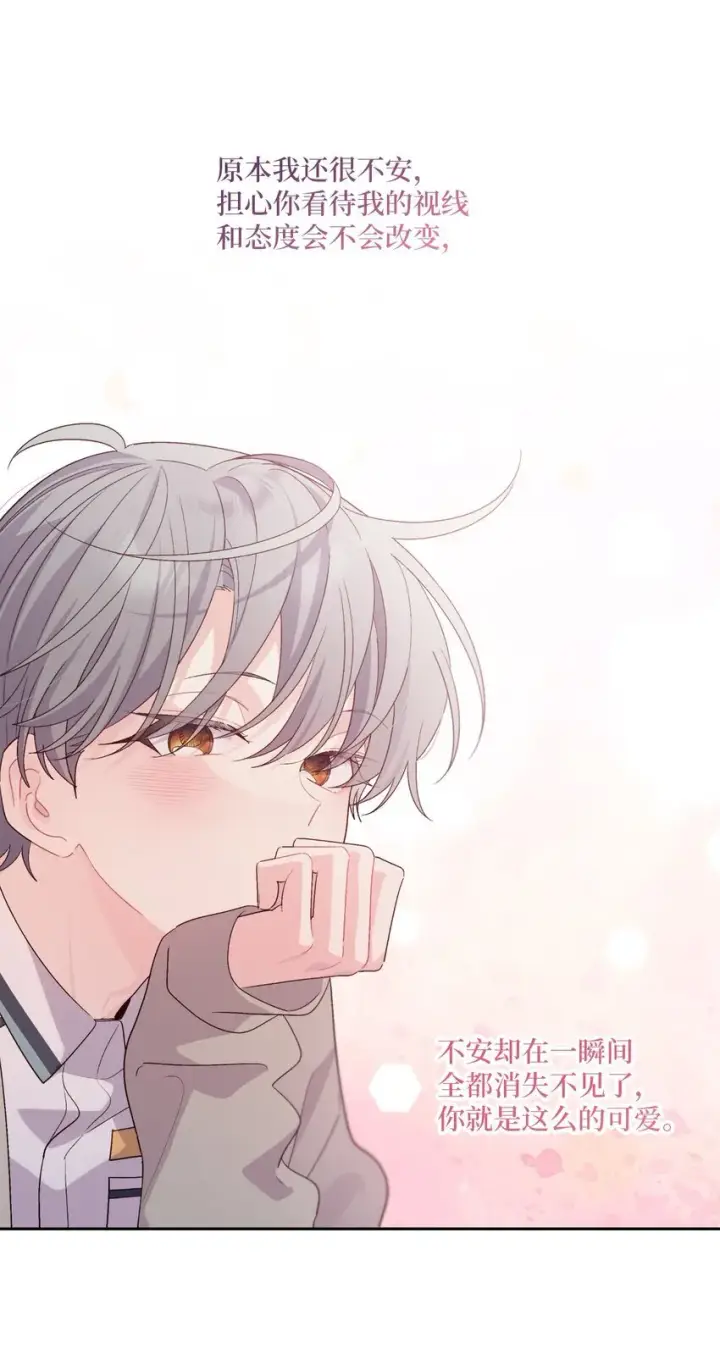 漫画《Merry Marbling 云石般的我们》52 交换过去第37张图