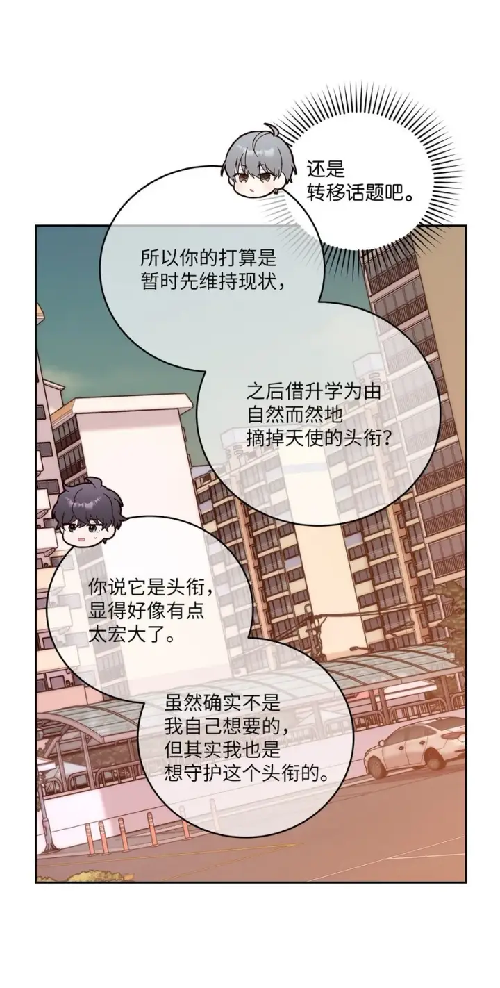 漫画《Merry Marbling 云石般的我们》52 交换过去第39张图