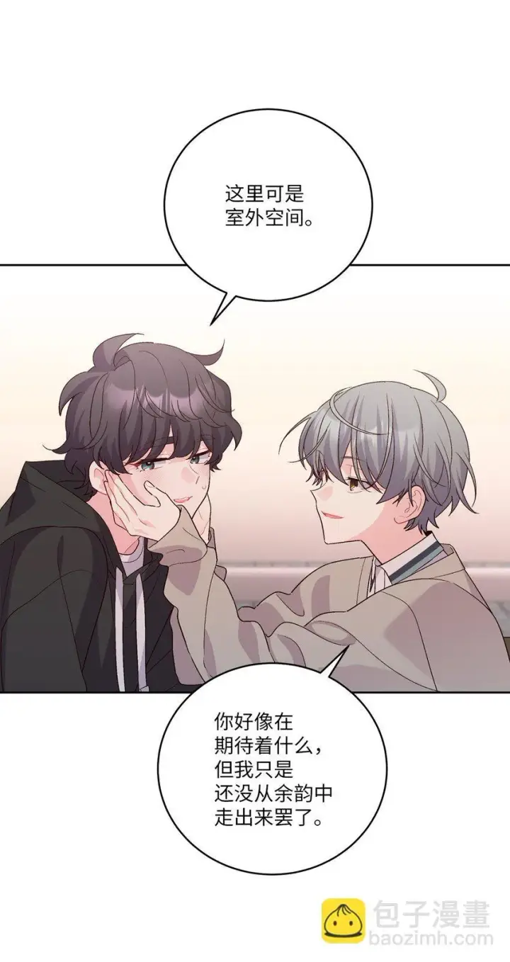 漫画《Merry Marbling 云石般的我们》52 交换过去第4张图