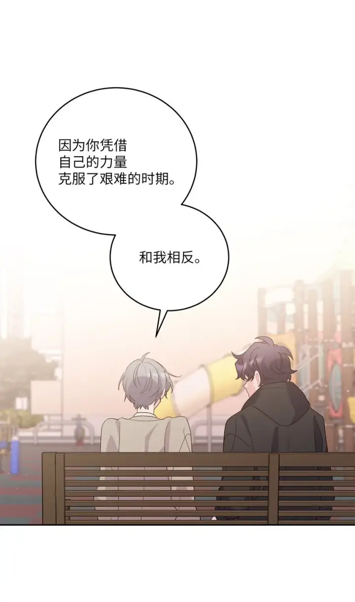 漫画《Merry Marbling 云石般的我们》52 交换过去第43张图