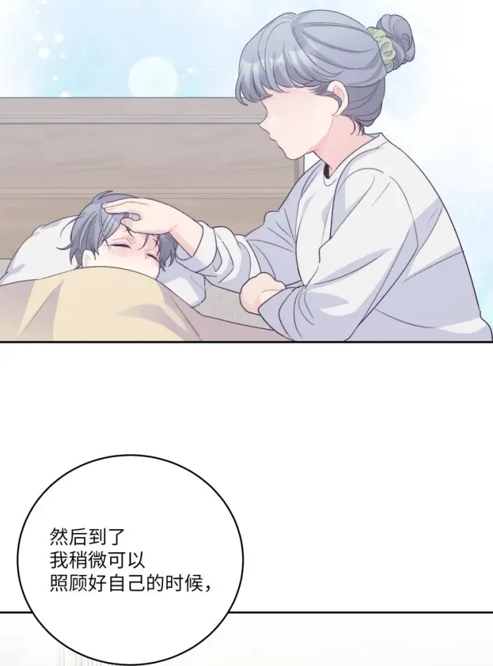 漫画《Merry Marbling 云石般的我们》52 交换过去第45张图