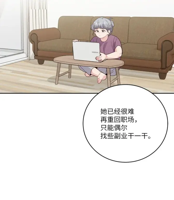 漫画《Merry Marbling 云石般的我们》52 交换过去第46张图
