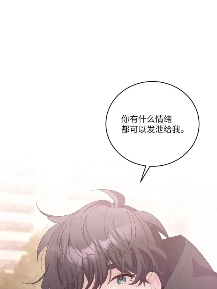 漫画《Merry Marbling 云石般的我们》52 交换过去第50张图