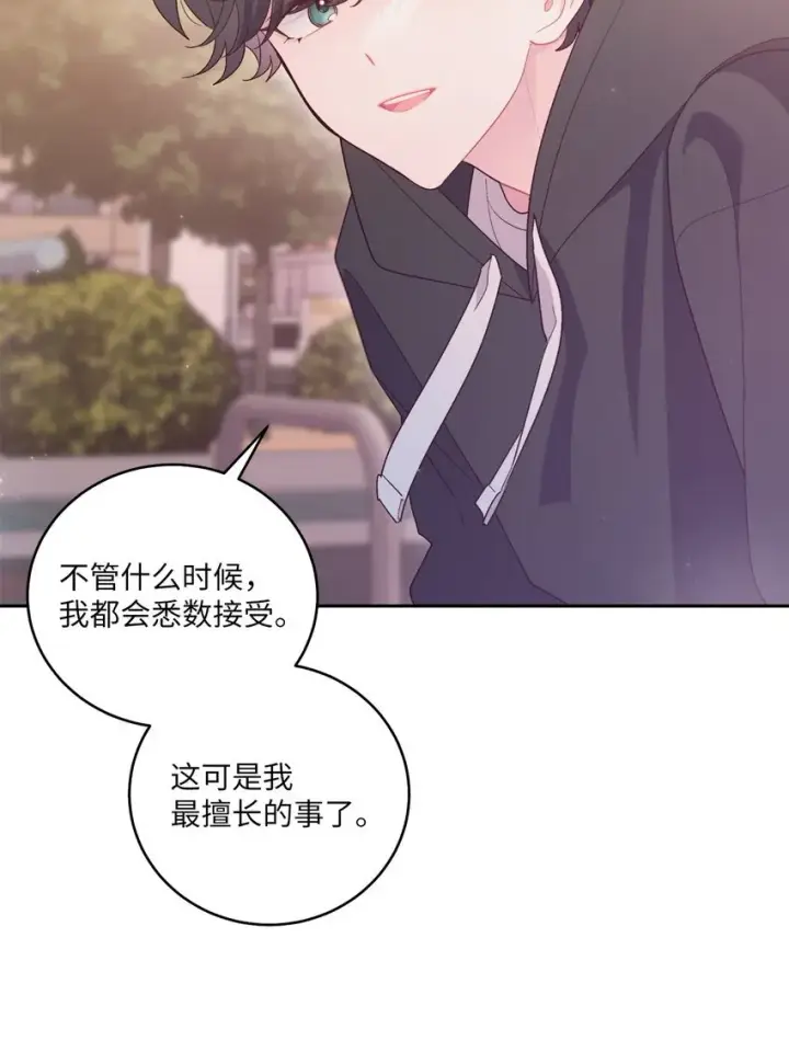 漫画《Merry Marbling 云石般的我们》52 交换过去第51张图