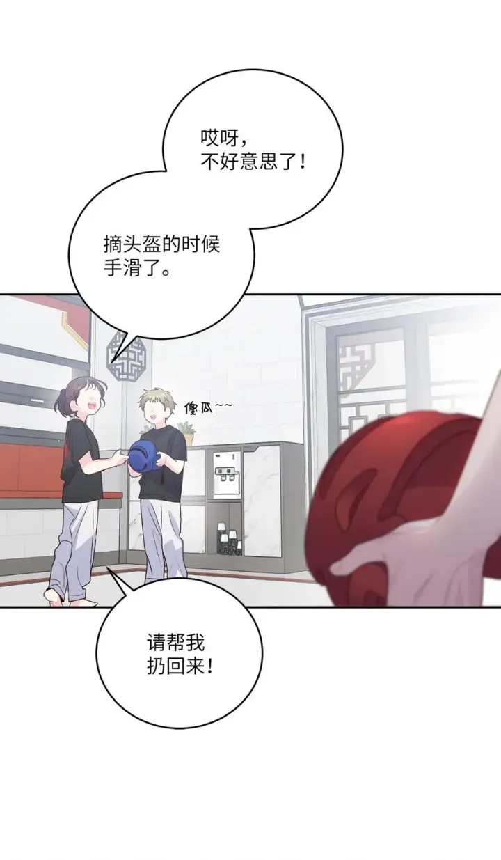 漫画《Merry Marbling 云石般的我们》52 交换过去第60张图