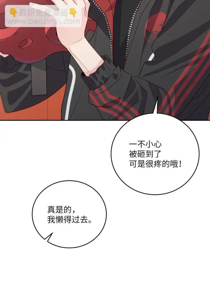 漫画《Merry Marbling 云石般的我们》52 交换过去第62张图