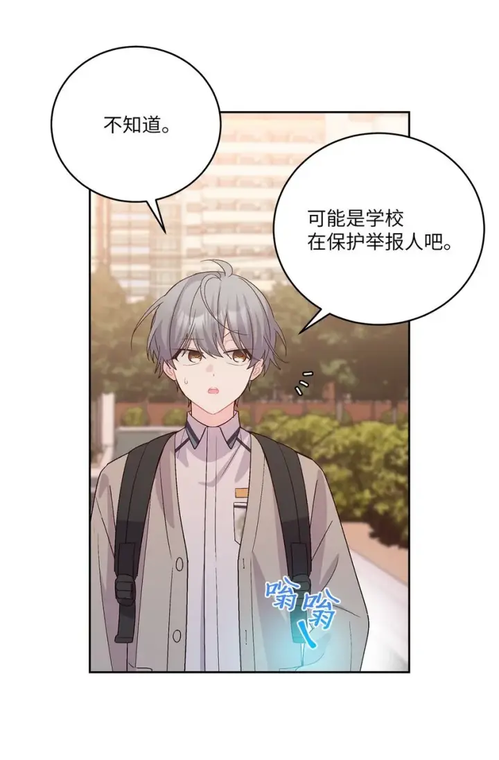 漫画《Merry Marbling 云石般的我们》52 交换过去第66张图