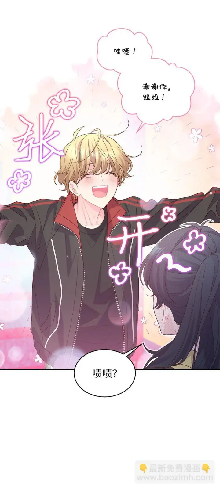漫画《Merry Marbling 云石般的我们》53 让步第10张图
