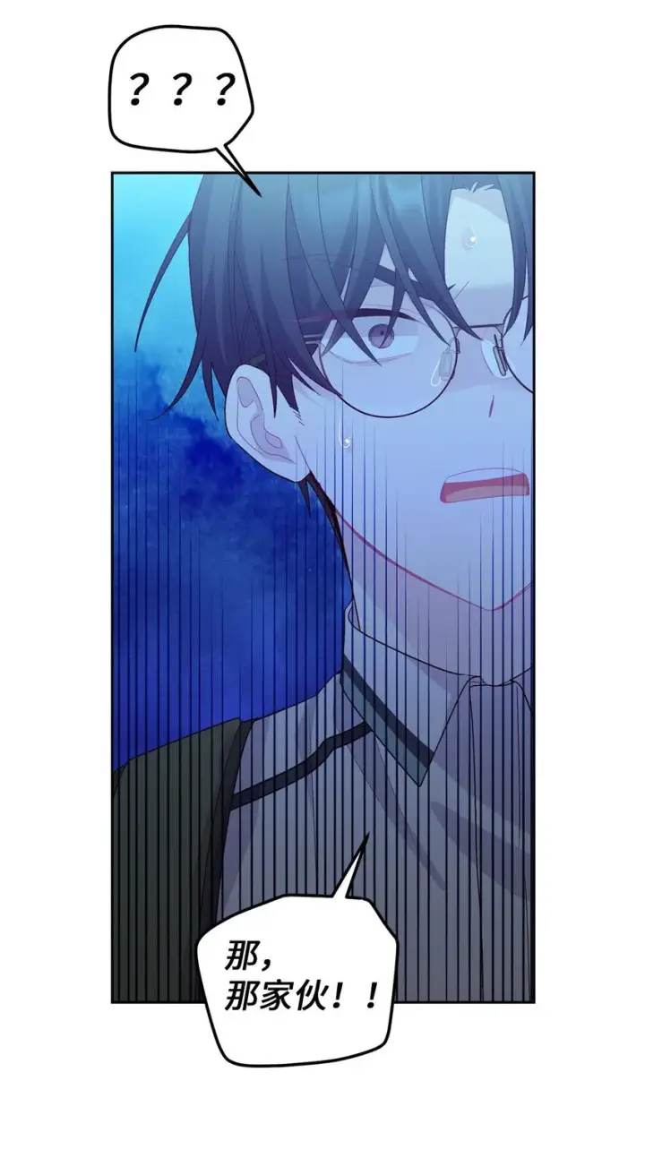 漫画《Merry Marbling 云石般的我们》53 让步第11张图