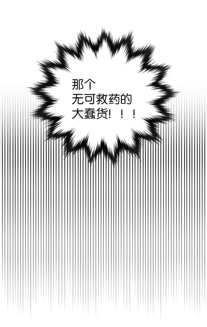 漫画《Merry Marbling 云石般的我们》53 让步第12张图