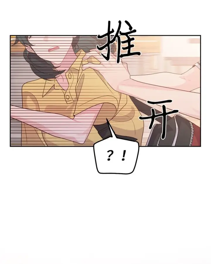 漫画《Merry Marbling 云石般的我们》53 让步第13张图