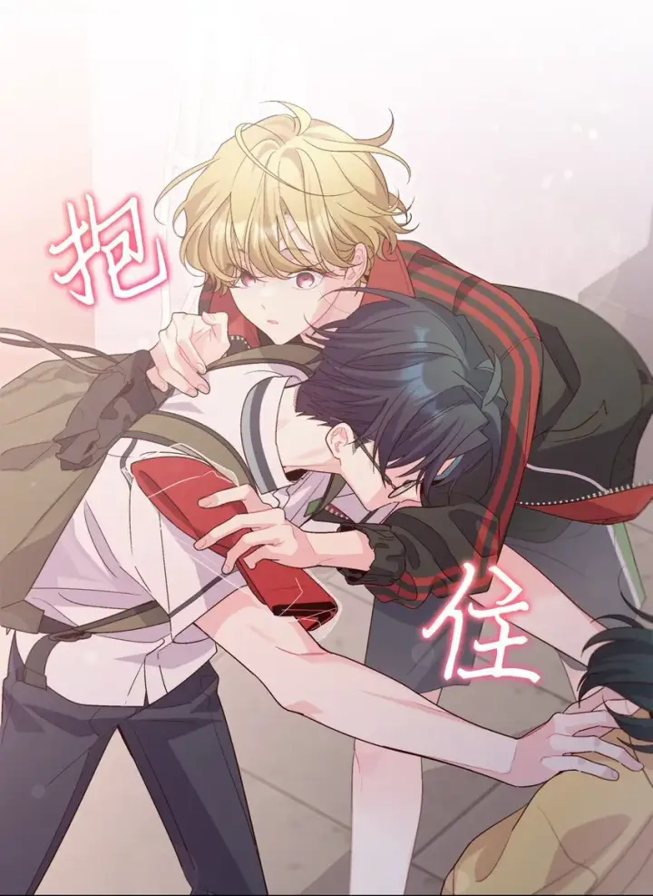 漫画《Merry Marbling 云石般的我们》53 让步第14张图