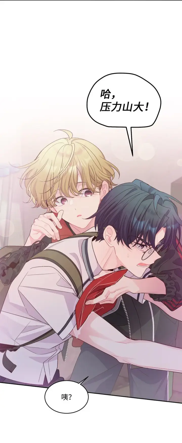 漫画《Merry Marbling 云石般的我们》53 让步第15张图