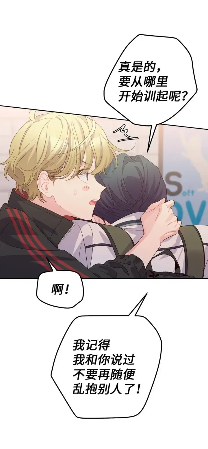 漫画《Merry Marbling 云石般的我们》53 让步第16张图