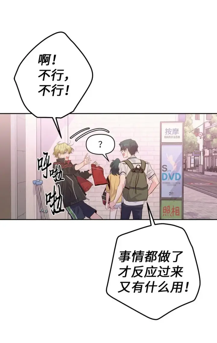 漫画《Merry Marbling 云石般的我们》53 让步第17张图