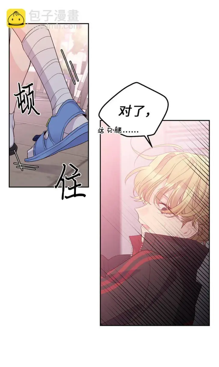 漫画《Merry Marbling 云石般的我们》53 让步第18张图