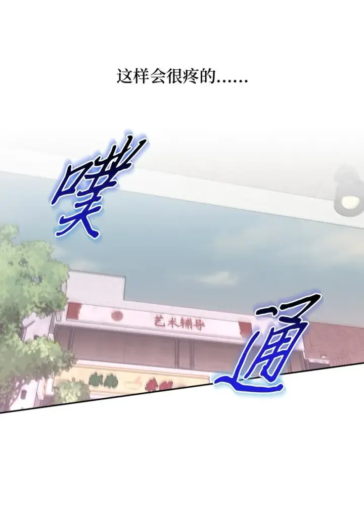 漫画《Merry Marbling 云石般的我们》53 让步第19张图