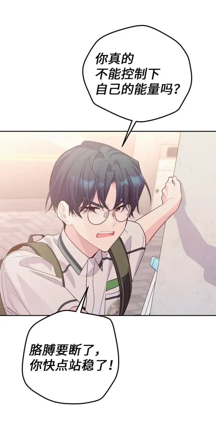 漫画《Merry Marbling 云石般的我们》53 让步第22张图