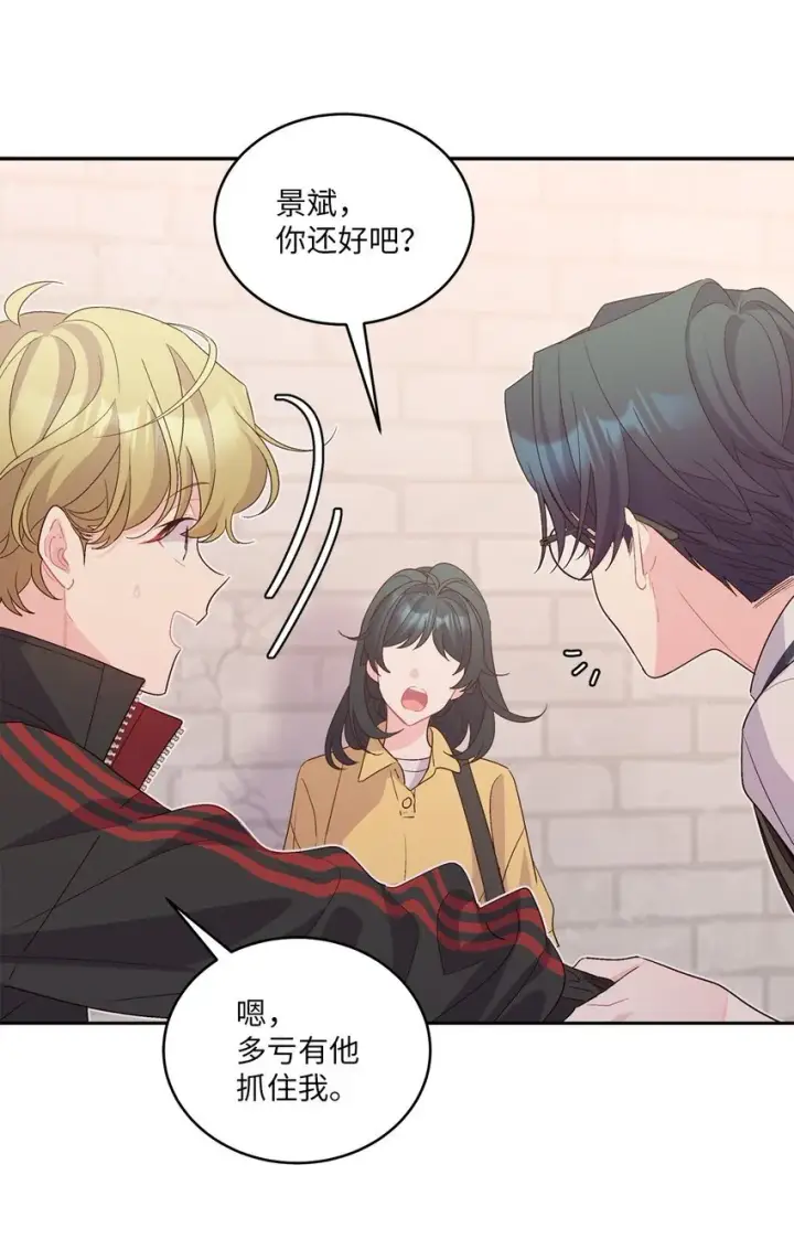 漫画《Merry Marbling 云石般的我们》53 让步第24张图