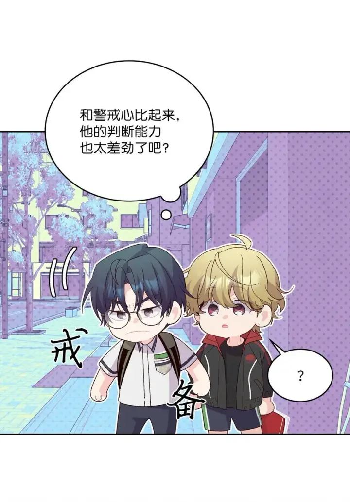 漫画《Merry Marbling 云石般的我们》53 让步第28张图