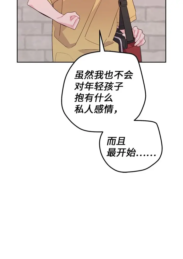 漫画《Merry Marbling 云石般的我们》53 让步第30张图