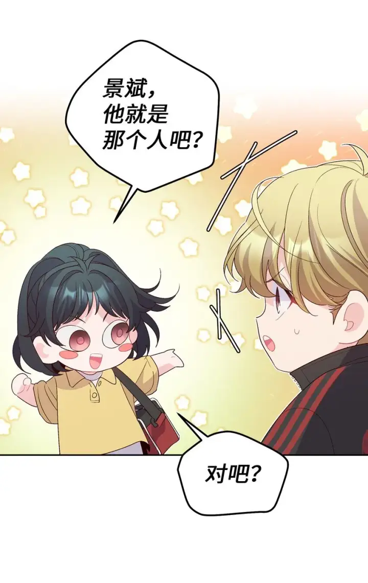 漫画《Merry Marbling 云石般的我们》53 让步第32张图