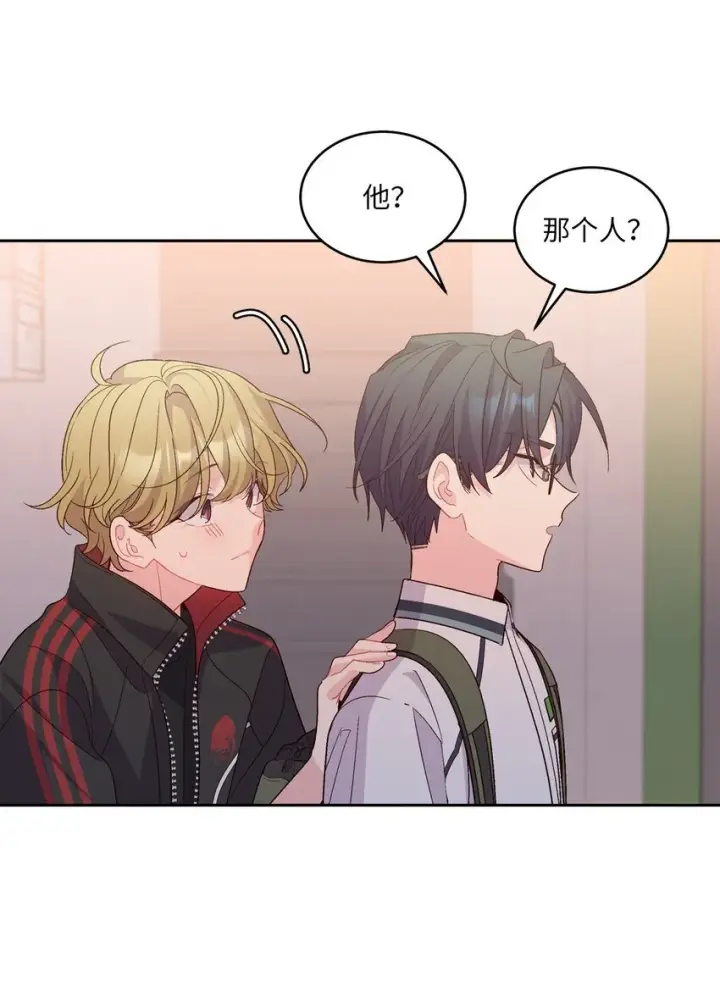 漫画《Merry Marbling 云石般的我们》53 让步第33张图