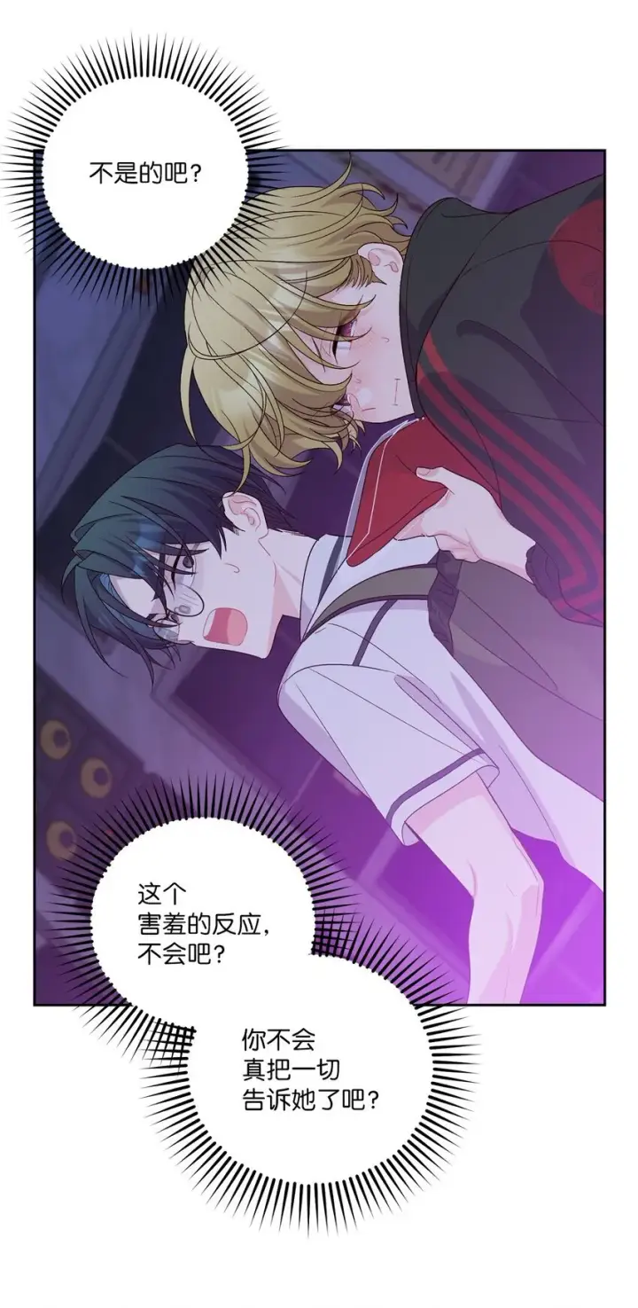漫画《Merry Marbling 云石般的我们》53 让步第35张图