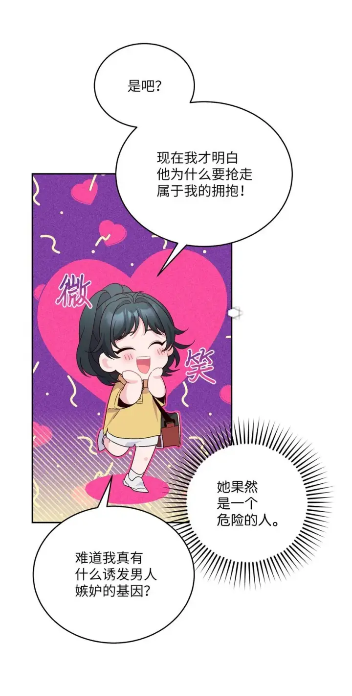 漫画《Merry Marbling 云石般的我们》53 让步第36张图