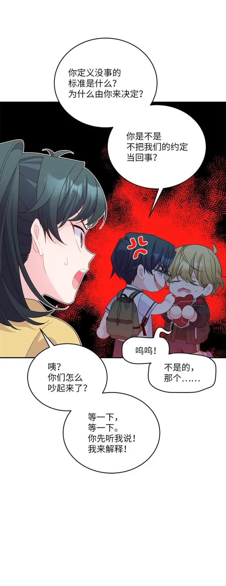 漫画《Merry Marbling 云石般的我们》53 让步第39张图