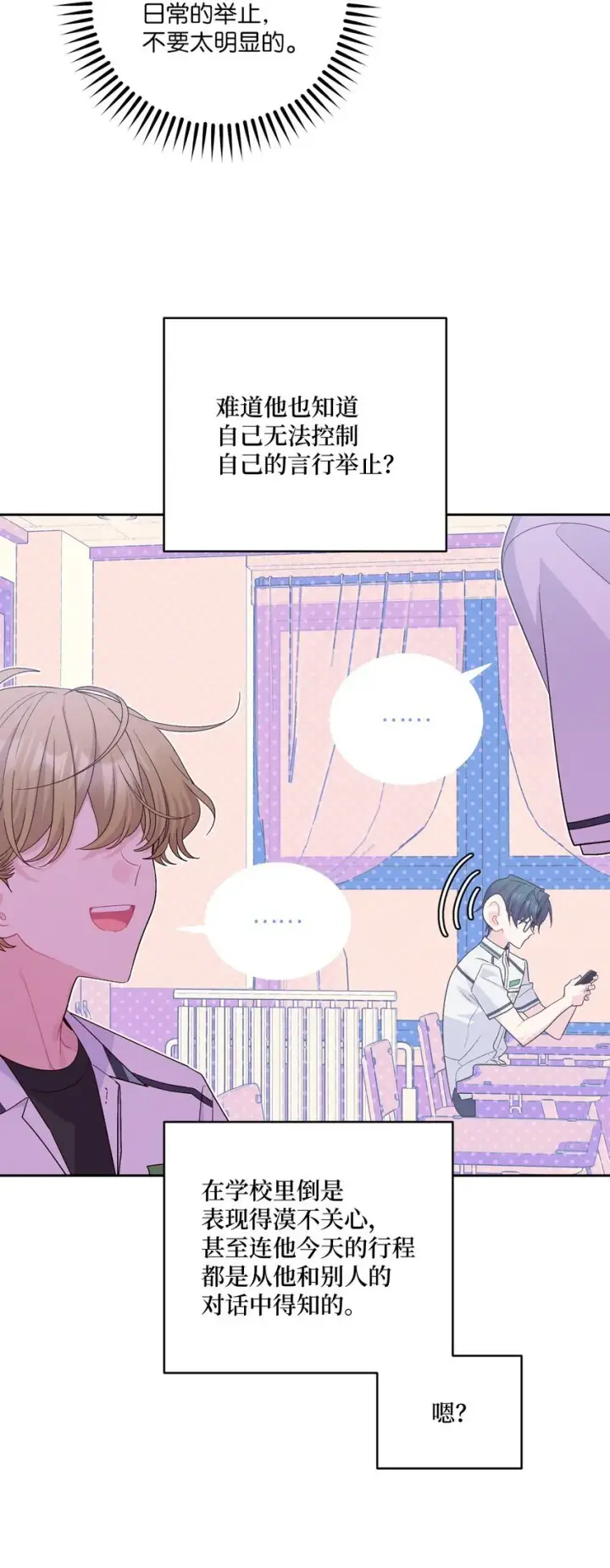 漫画《Merry Marbling 云石般的我们》53 让步第4张图