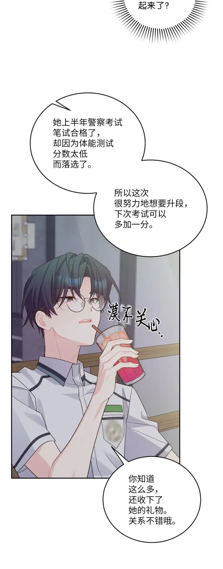 漫画《Merry Marbling 云石般的我们》53 让步第48张图