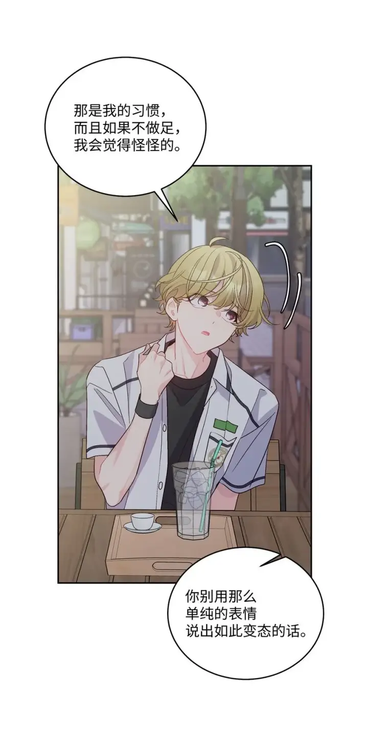 漫画《Merry Marbling 云石般的我们》53 让步第52张图