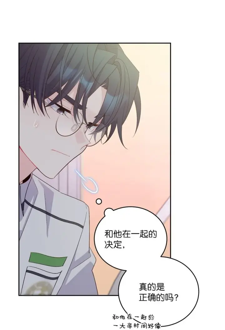漫画《Merry Marbling 云石般的我们》53 让步第56张图