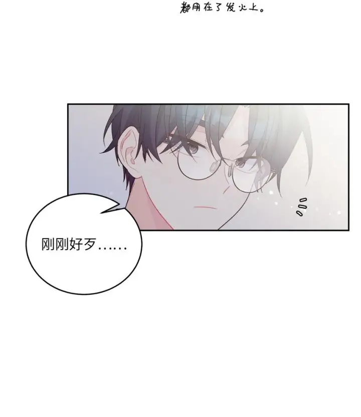 漫画《Merry Marbling 云石般的我们》53 让步第57张图