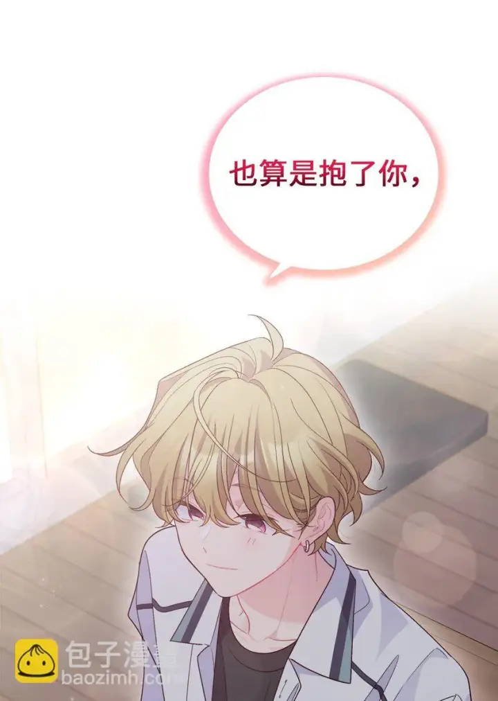 漫画《Merry Marbling 云石般的我们》53 让步第58张图