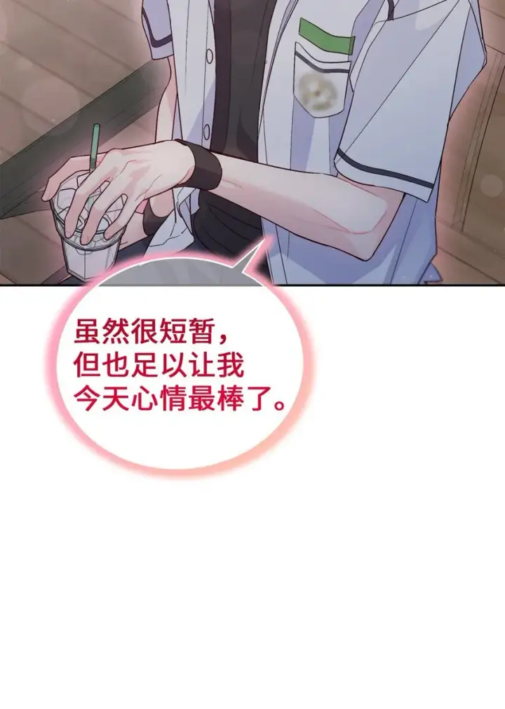 漫画《Merry Marbling 云石般的我们》53 让步第59张图
