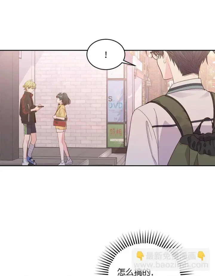 漫画《Merry Marbling 云石般的我们》53 让步第6张图
